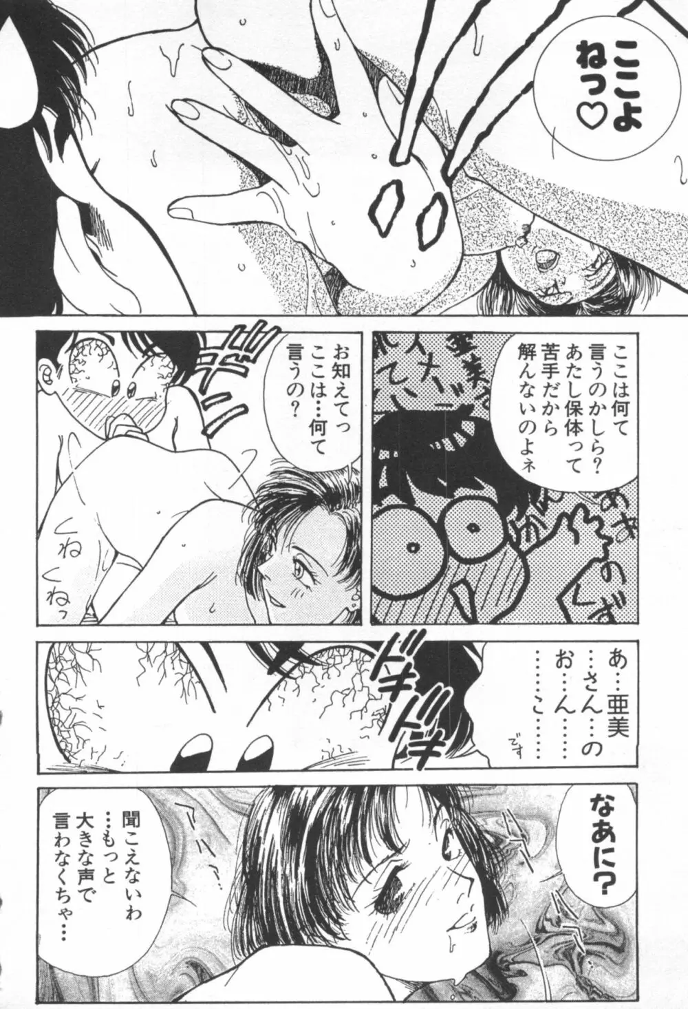 UNDERWORLD アンダーワールド Page.133