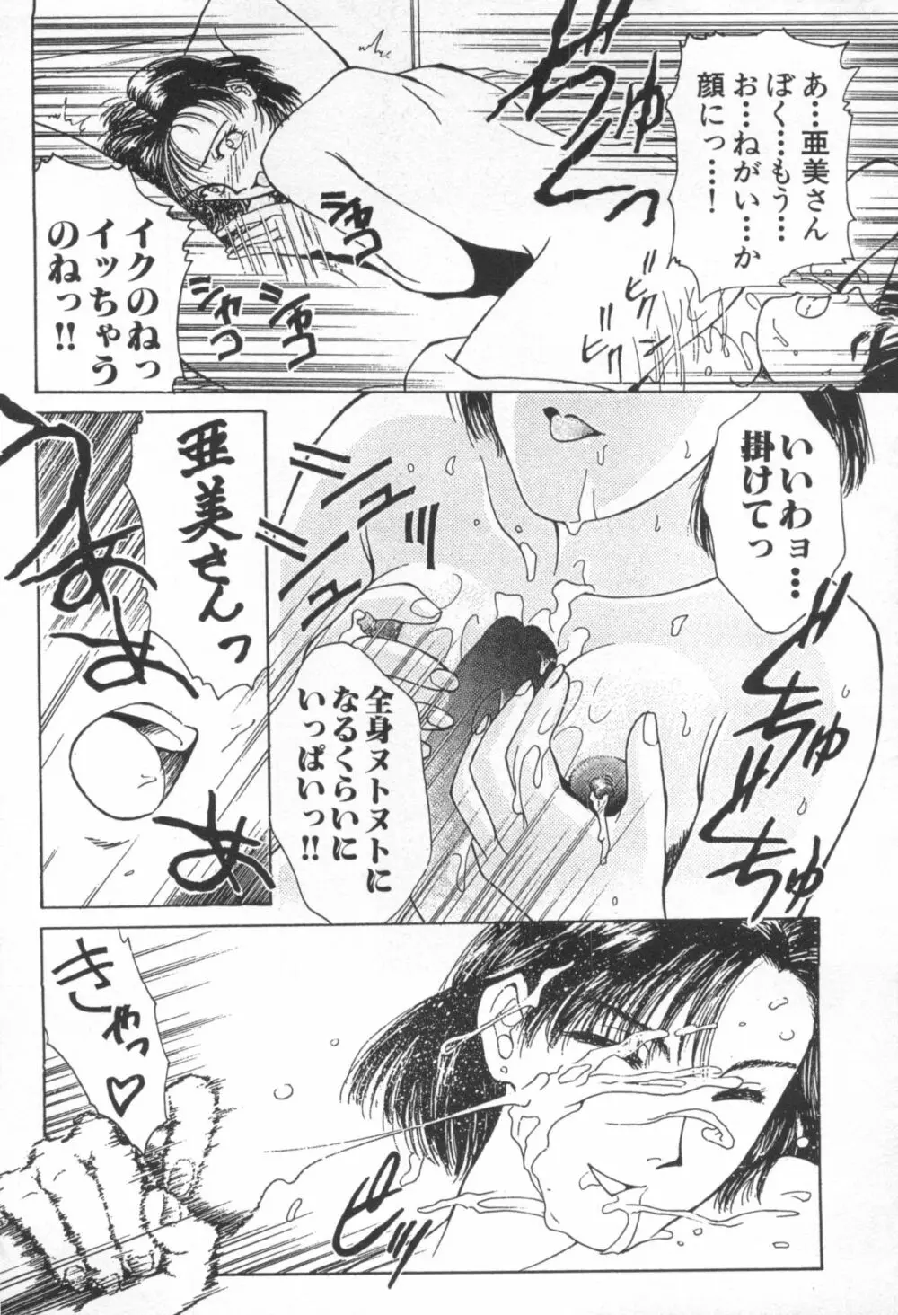 UNDERWORLD アンダーワールド Page.135