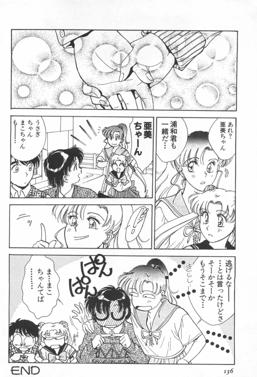 UNDERWORLD アンダーワールド Page.137