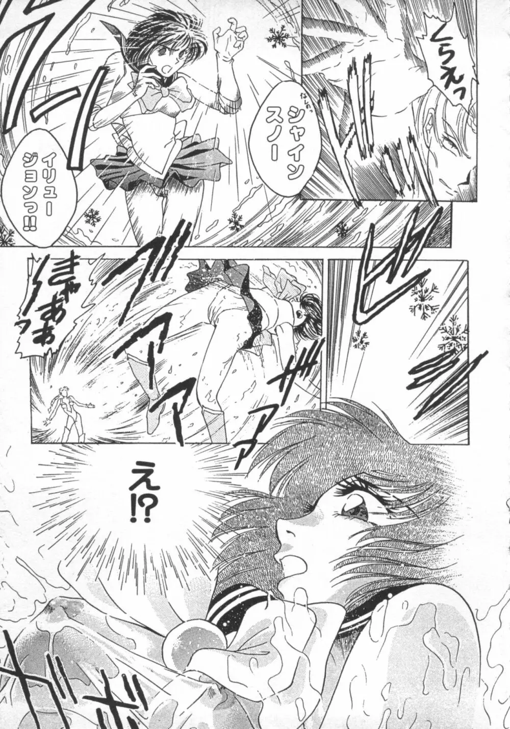 UNDERWORLD アンダーワールド Page.162