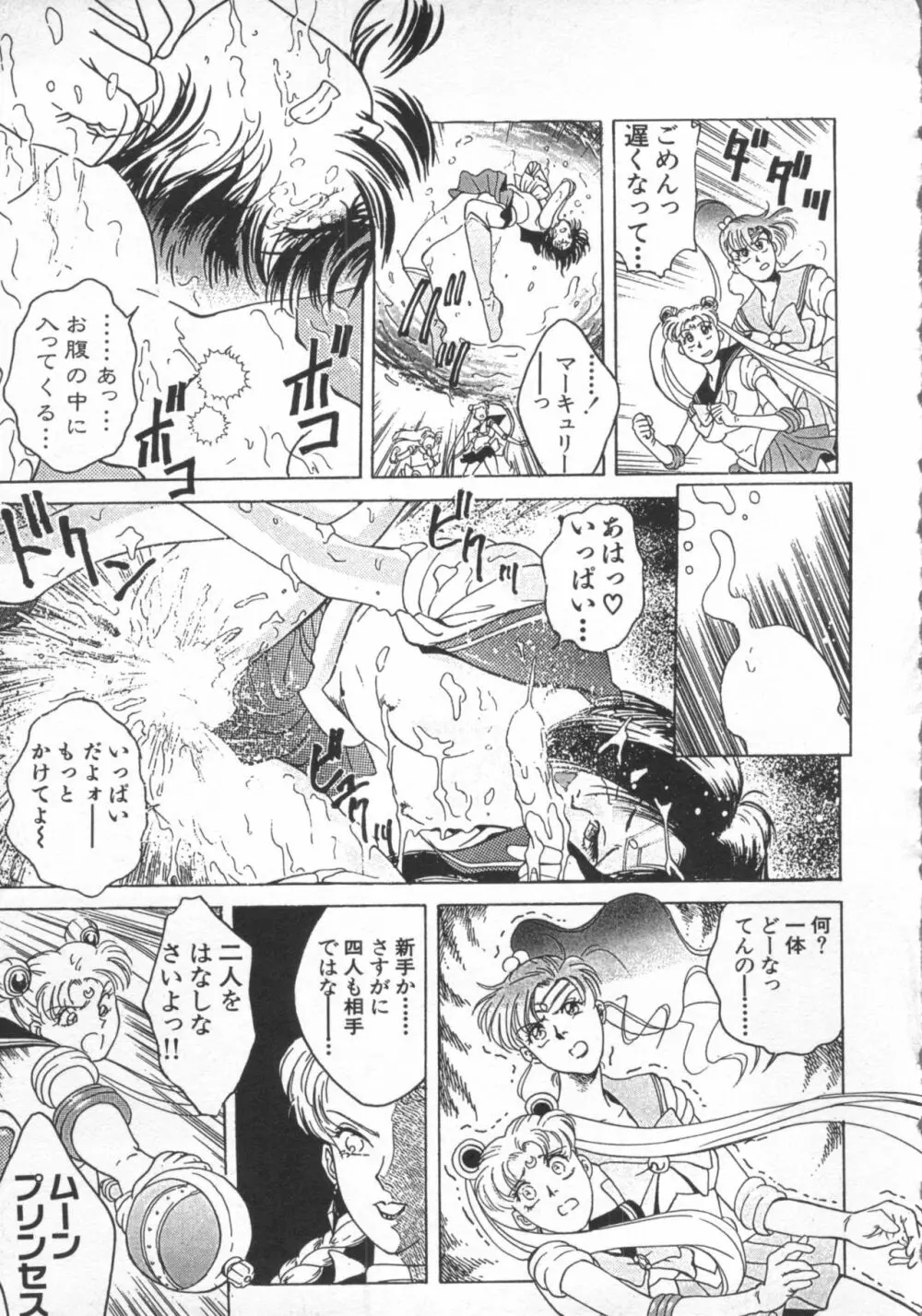 UNDERWORLD アンダーワールド Page.164