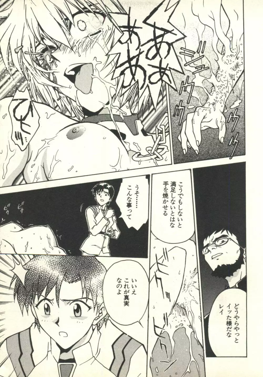 UNDERWORLD アンダーワールド Page.18