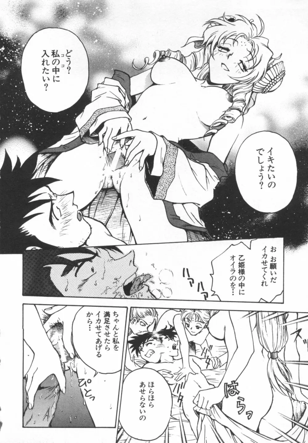 UNDERWORLD アンダーワールド Page.189