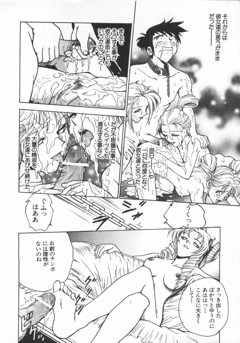 UNDERWORLD アンダーワールド Page.193