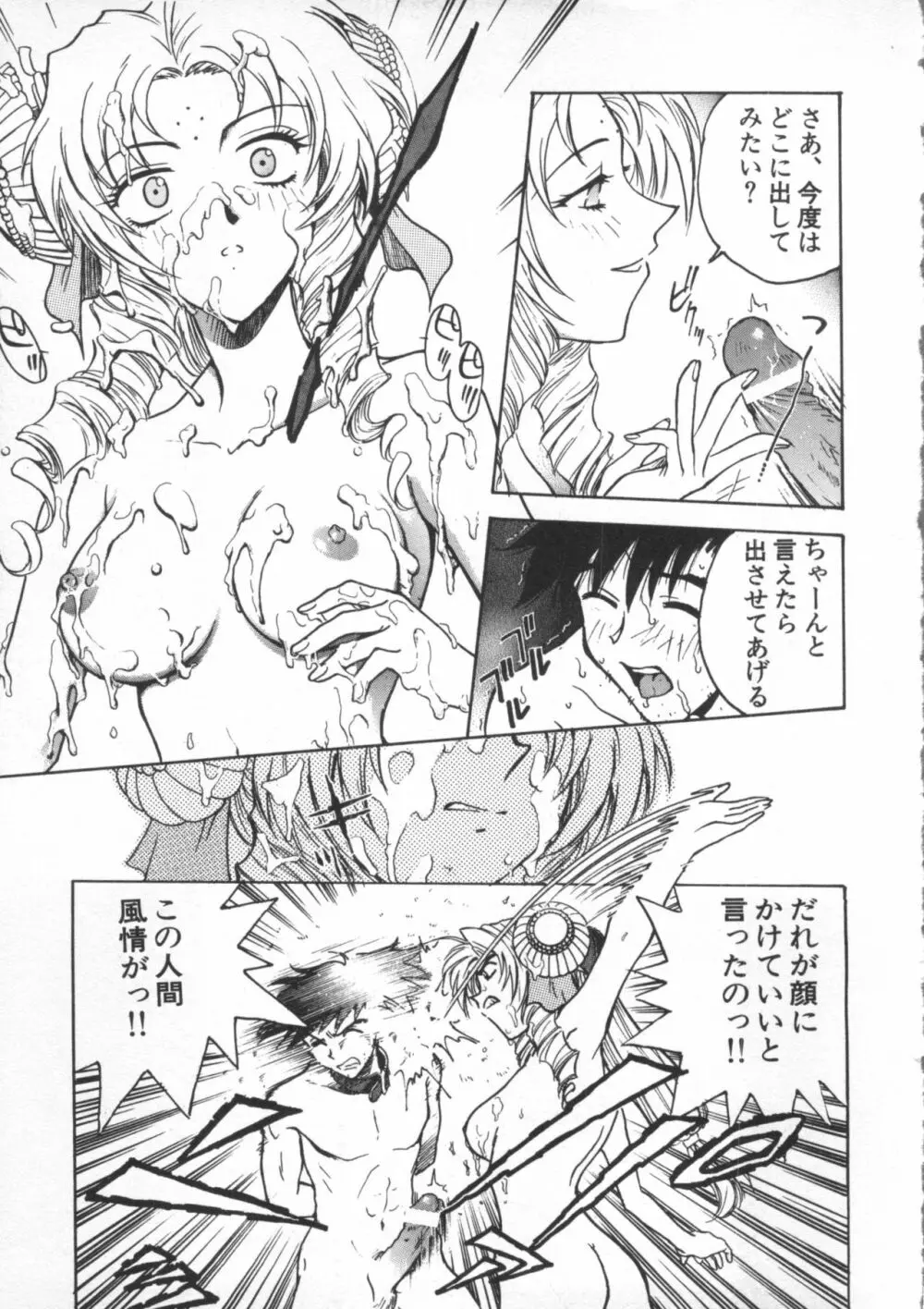 UNDERWORLD アンダーワールド Page.194