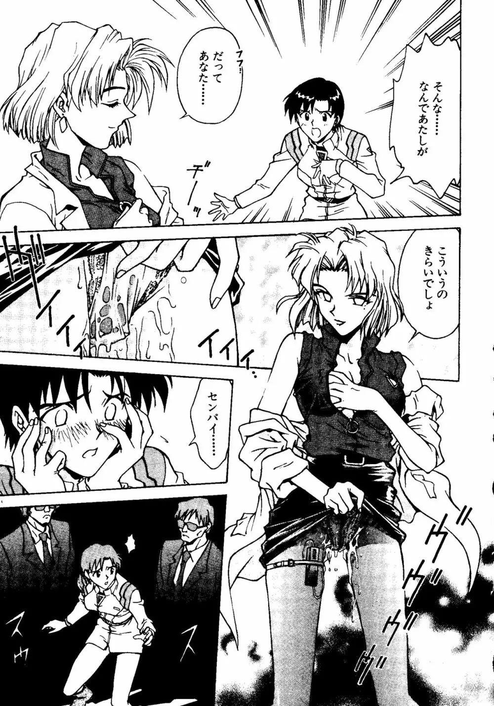 UNDERWORLD アンダーワールド Page.20