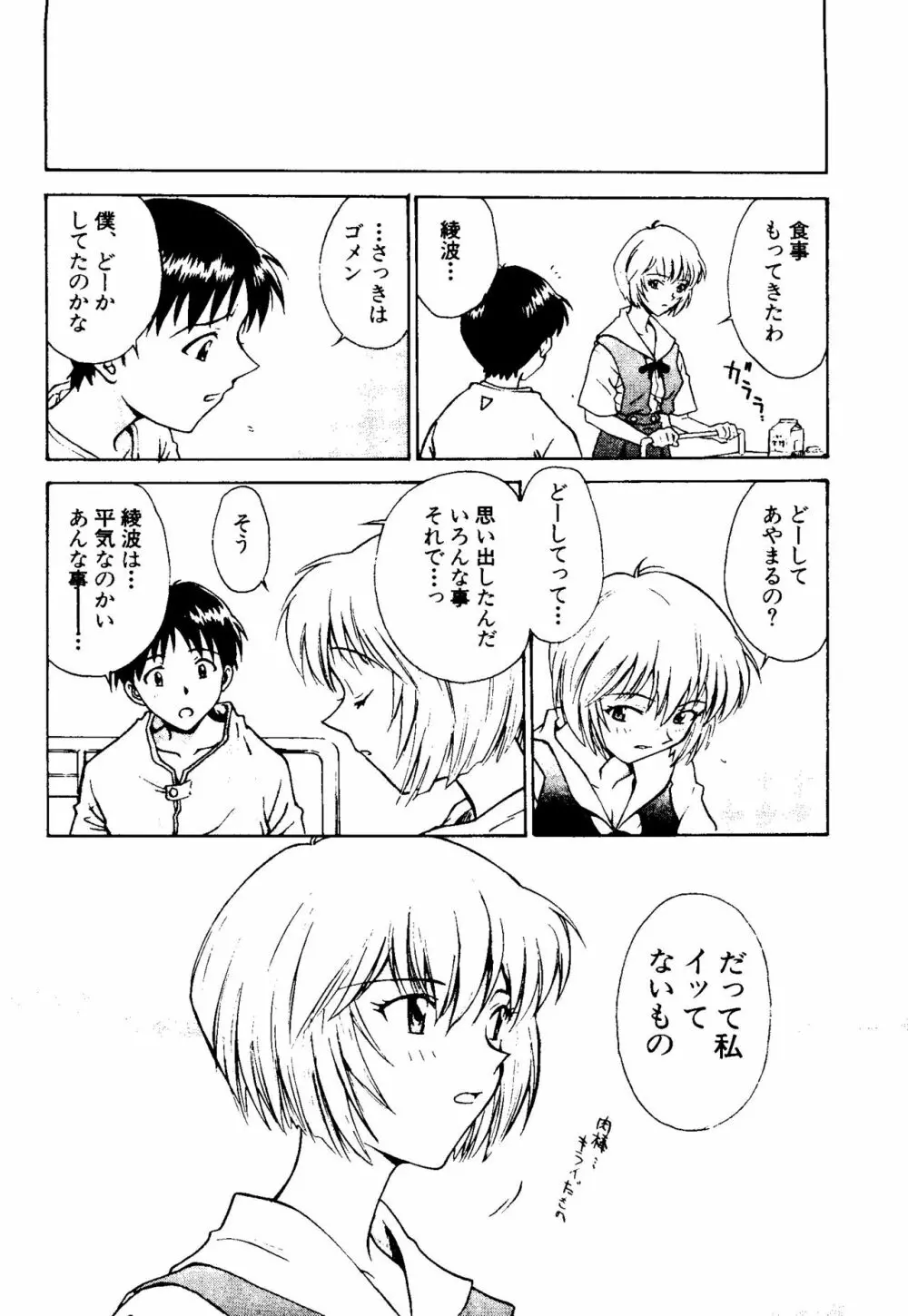 UNDERWORLD アンダーワールド Page.41