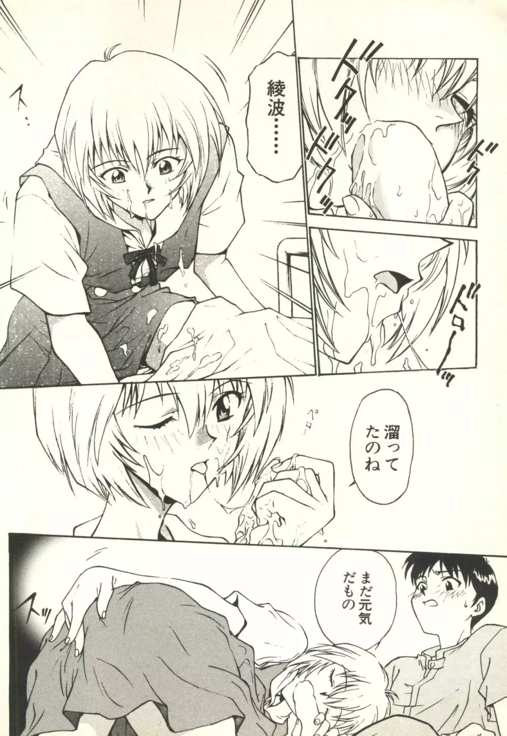 UNDERWORLD アンダーワールド Page.43