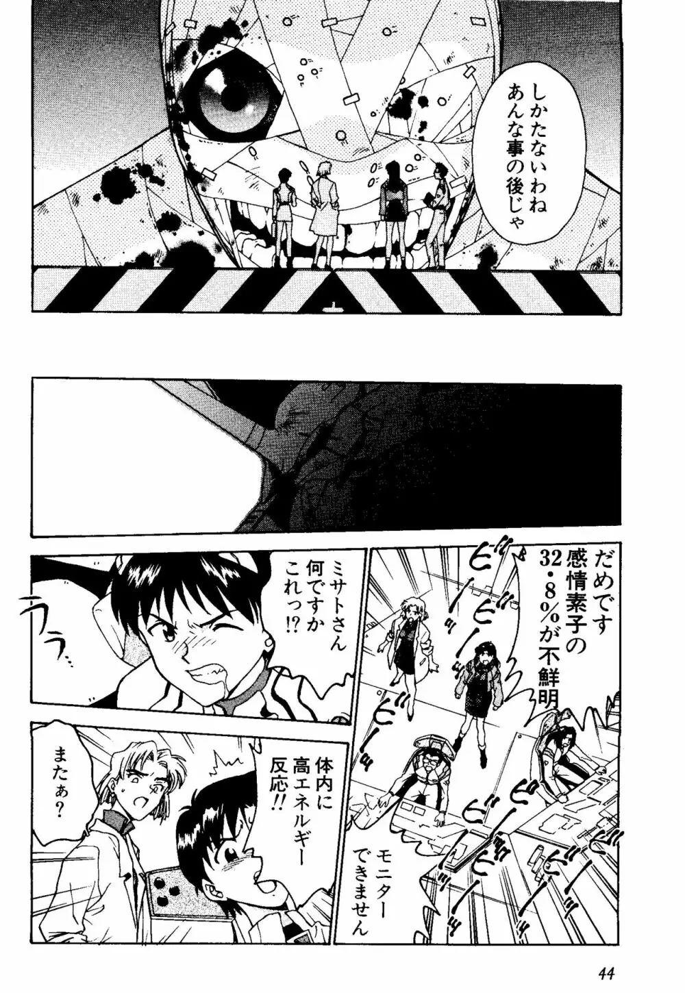 UNDERWORLD アンダーワールド Page.45