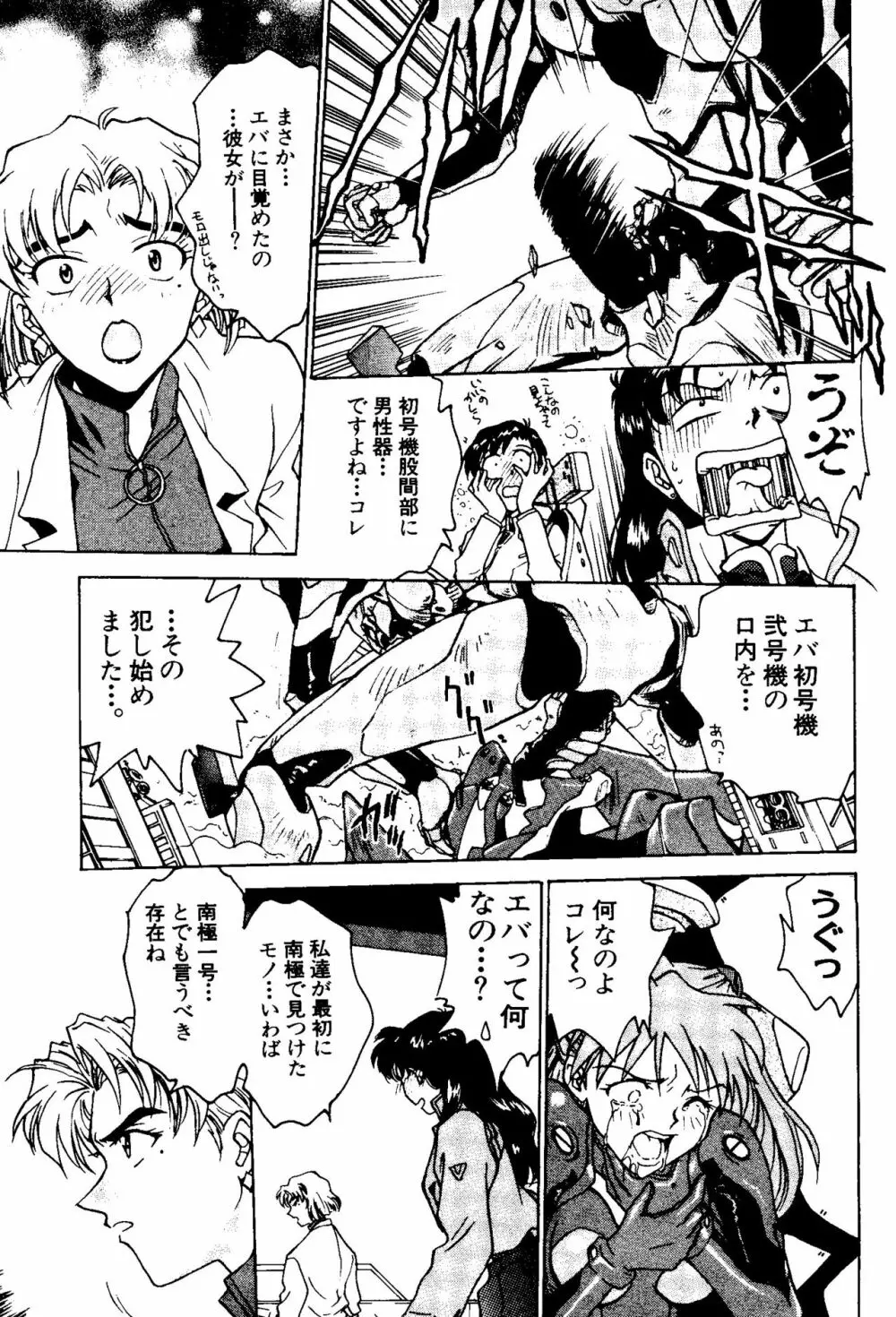 UNDERWORLD アンダーワールド Page.46