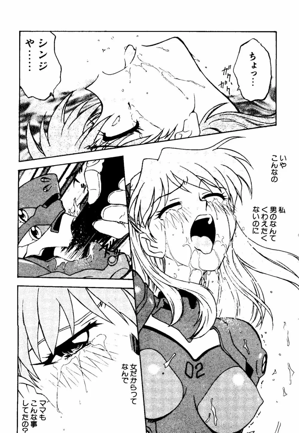 UNDERWORLD アンダーワールド Page.47