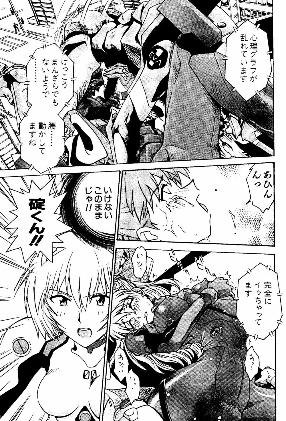 UNDERWORLD アンダーワールド Page.52