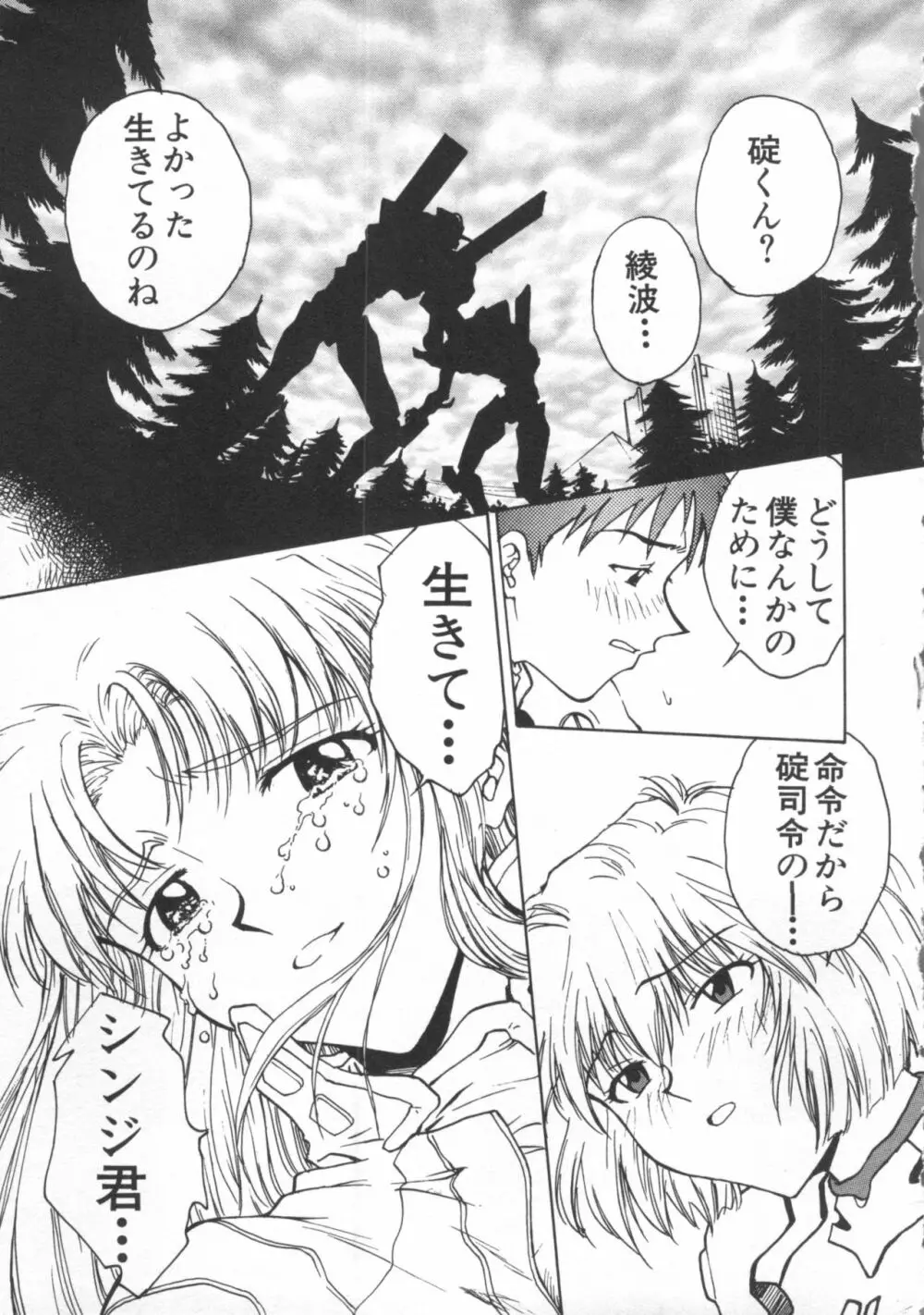 UNDERWORLD アンダーワールド Page.96