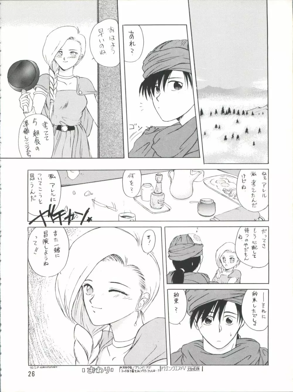 プラスY Vol.10 Page.26