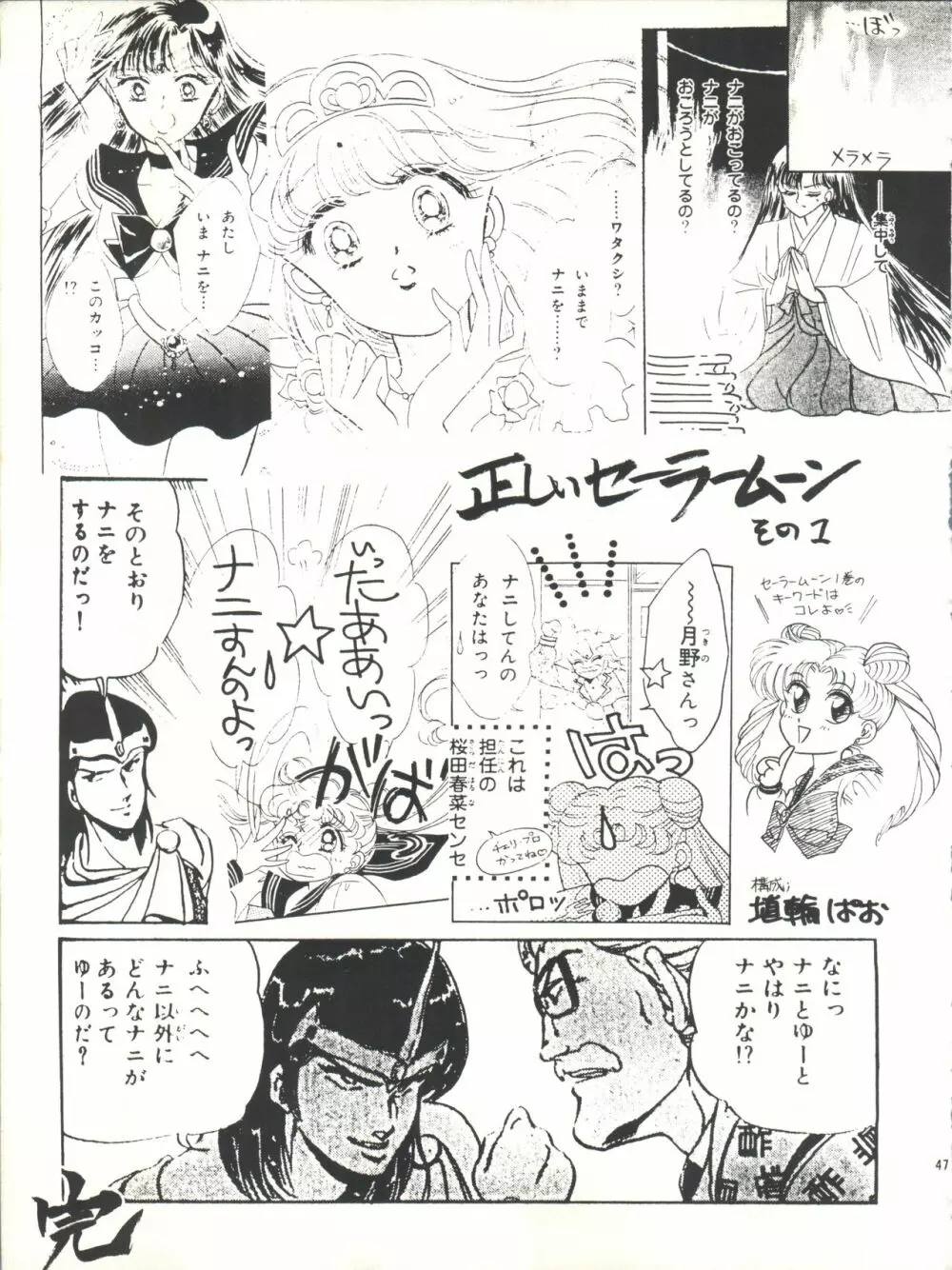 プラスY Vol.10 Page.47