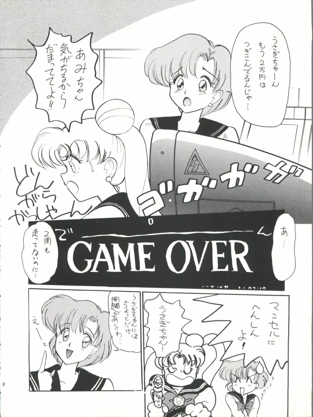 プラスY Vol.10 Page.6