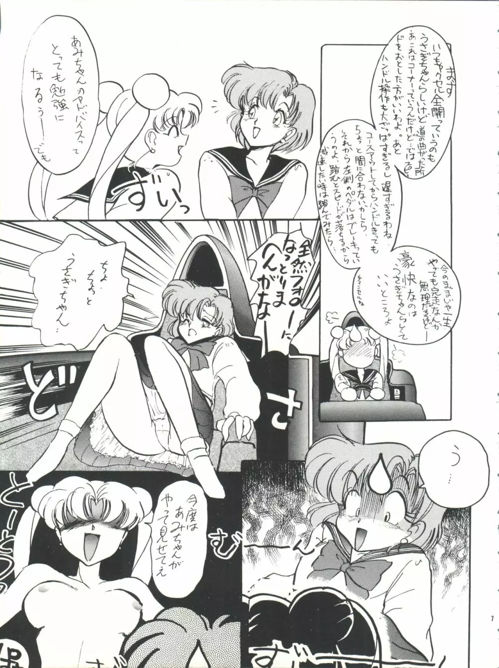 プラスY Vol.10 Page.7