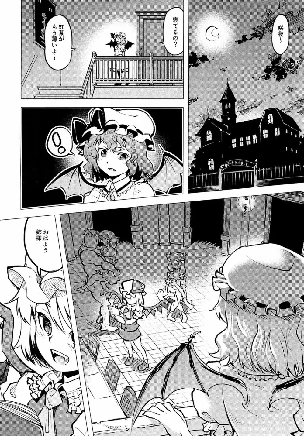 フランのゾンビランド Page.14