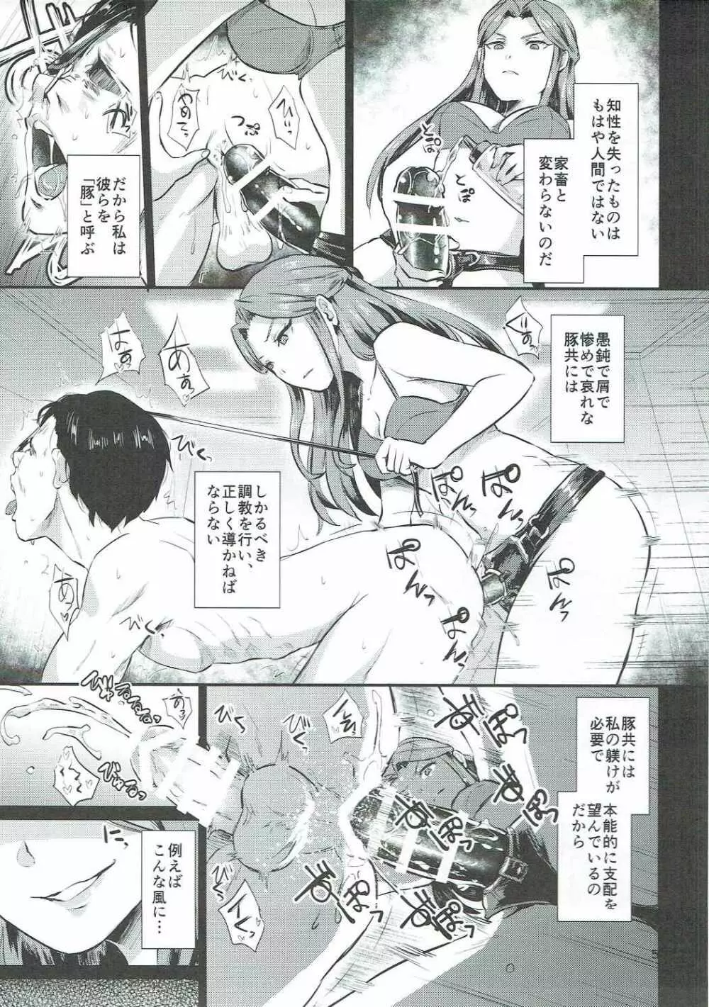 時子様のひまつぶし Page.6