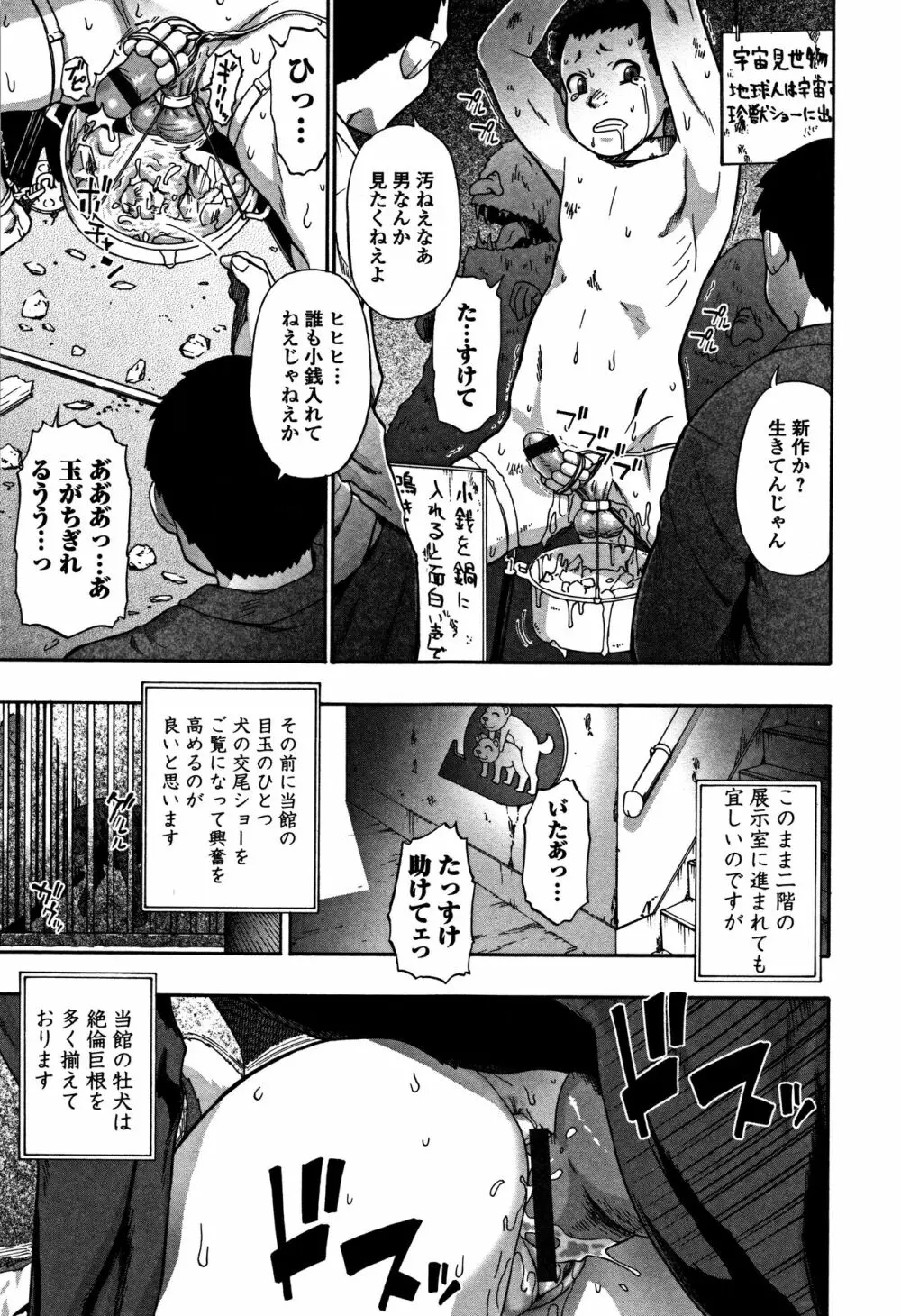 肉穴苦界 Page.186