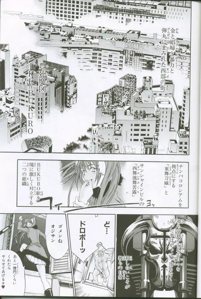 G3 vol.02 Page.32