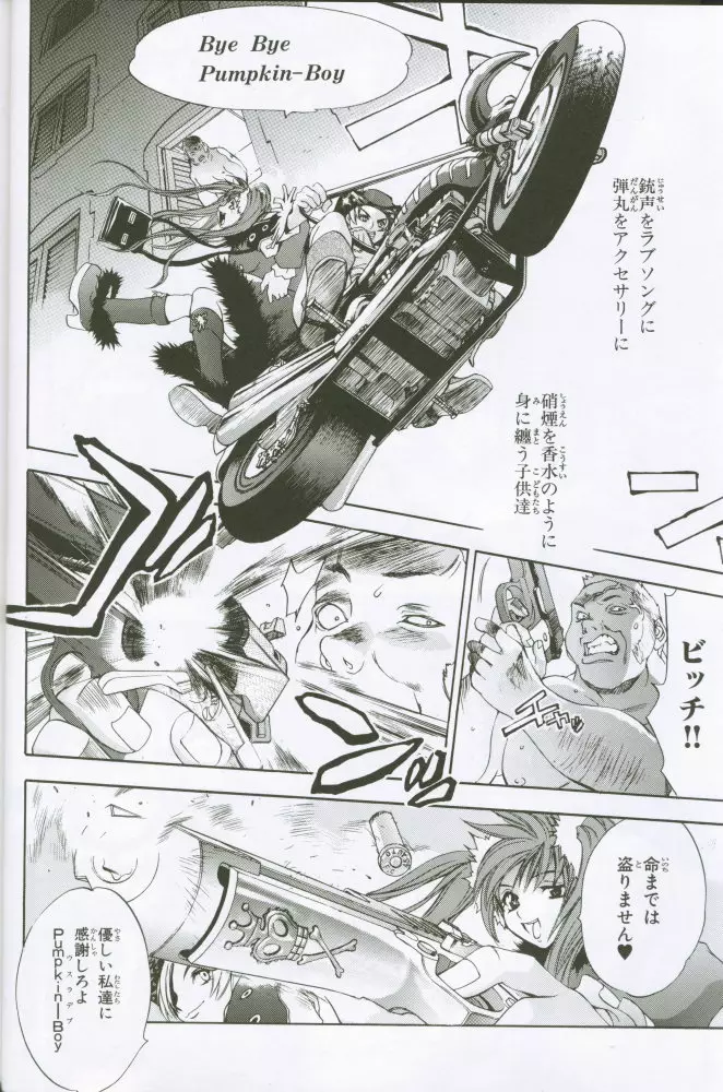 G3 vol.02 Page.33