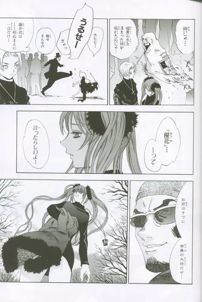 G3 vol.02 Page.46