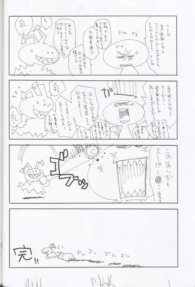 G3 vol.02 Page.67