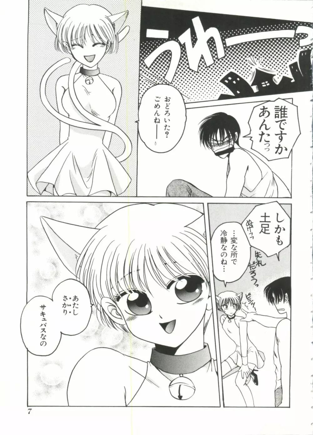 ロリータストア Page.9