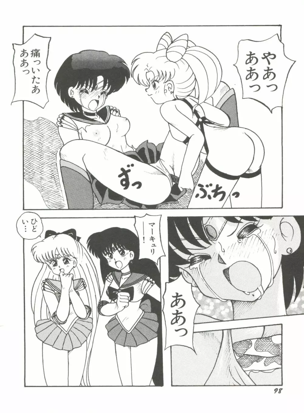 美少女同人誌アンソロジー8 Page.103