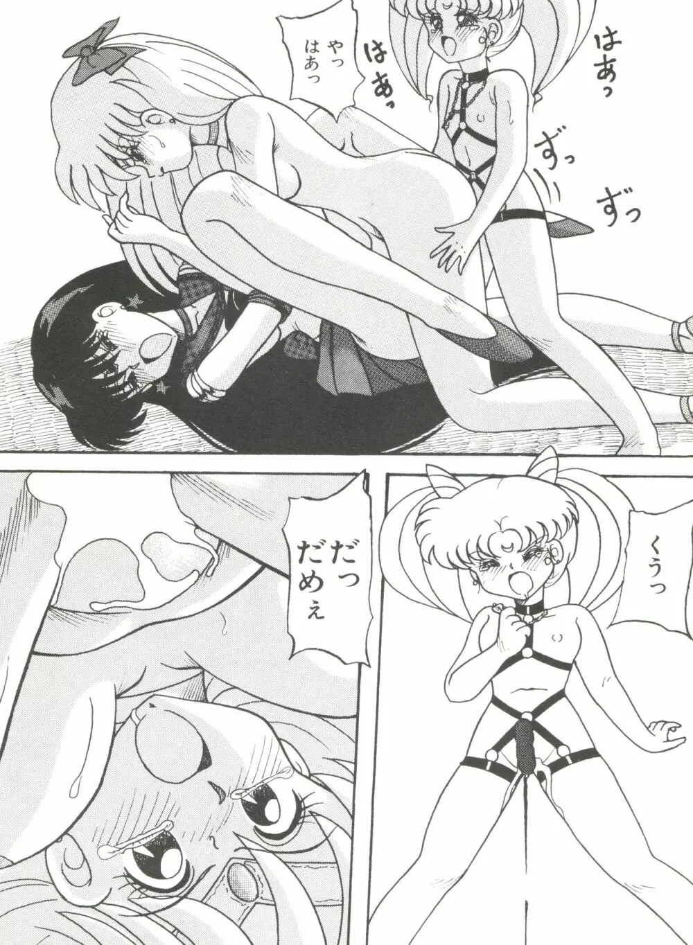 美少女同人誌アンソロジー8 Page.111