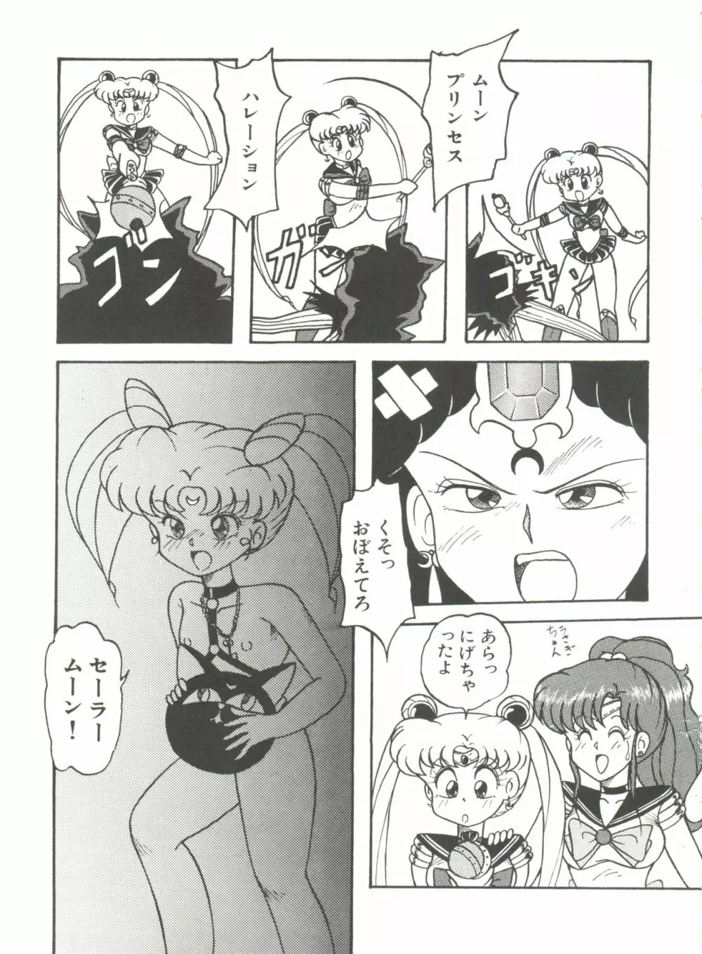 美少女同人誌アンソロジー8 Page.118