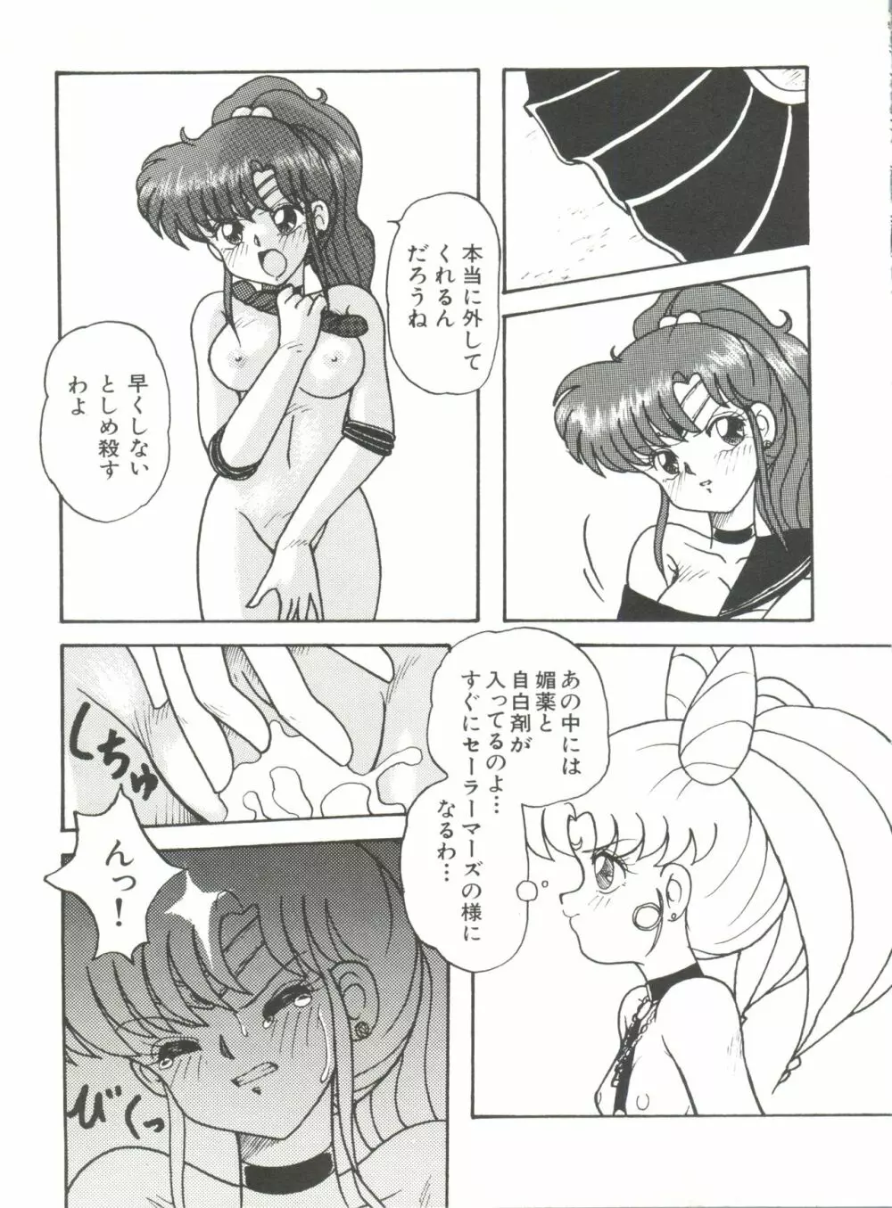 美少女同人誌アンソロジー8 Page.122