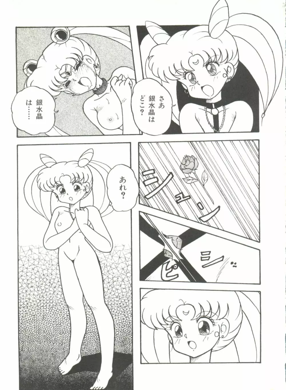 美少女同人誌アンソロジー8 Page.130