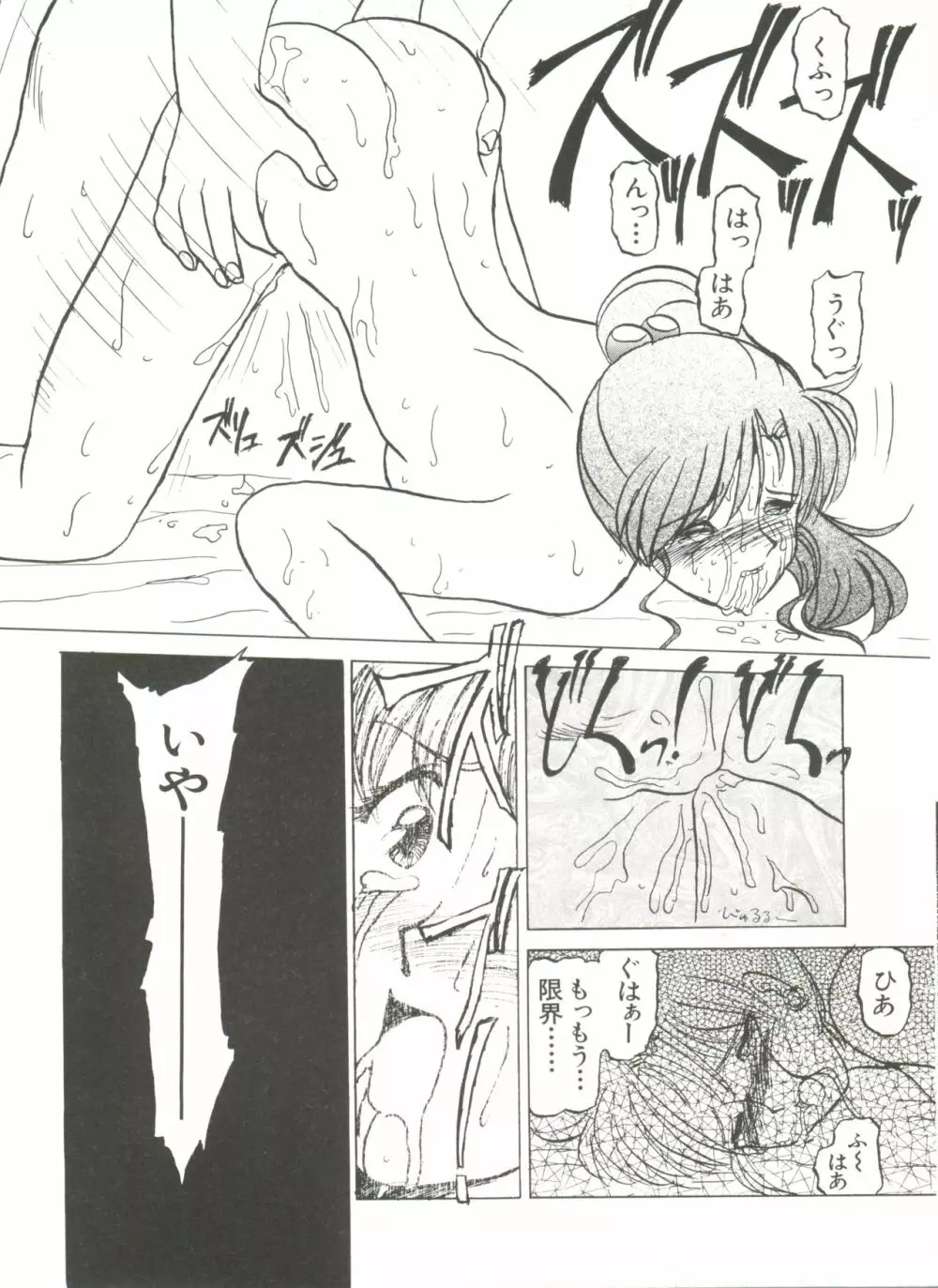美少女同人誌アンソロジー8 Page.14