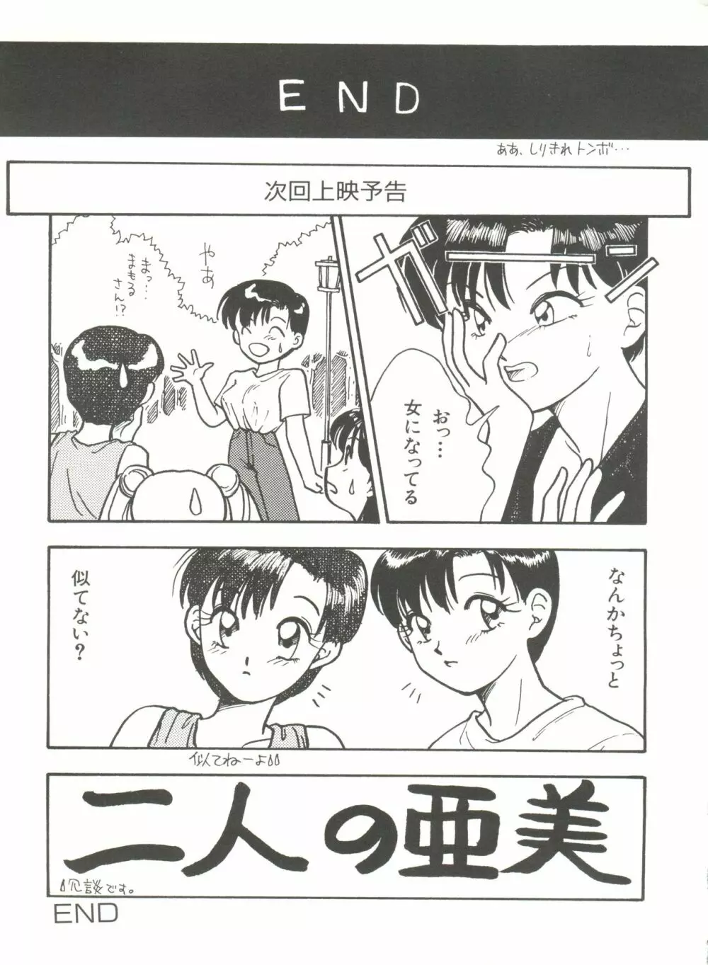 美少女同人誌アンソロジー8 Page.140