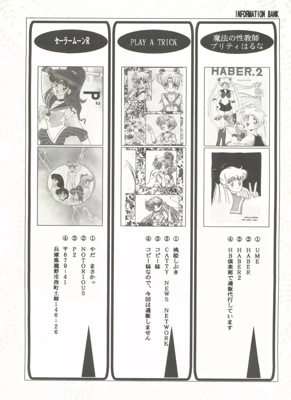美少女同人誌アンソロジー8 Page.143