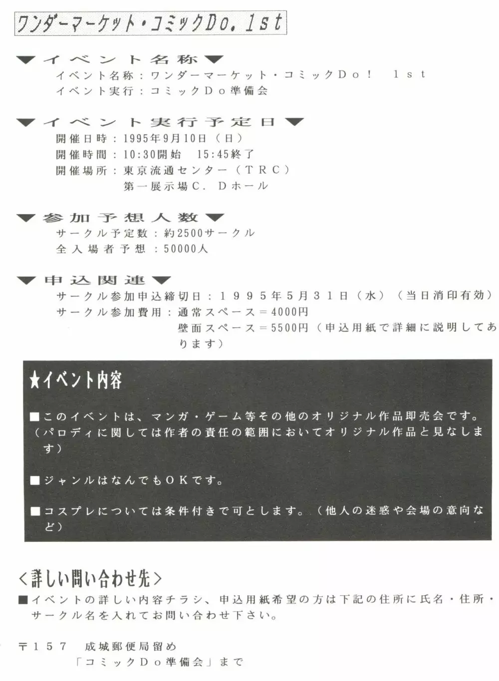 美少女同人誌アンソロジー8 Page.145