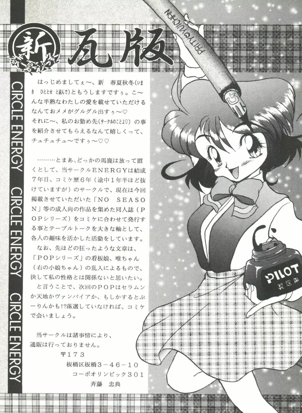 美少女同人誌アンソロジー8 Page.28