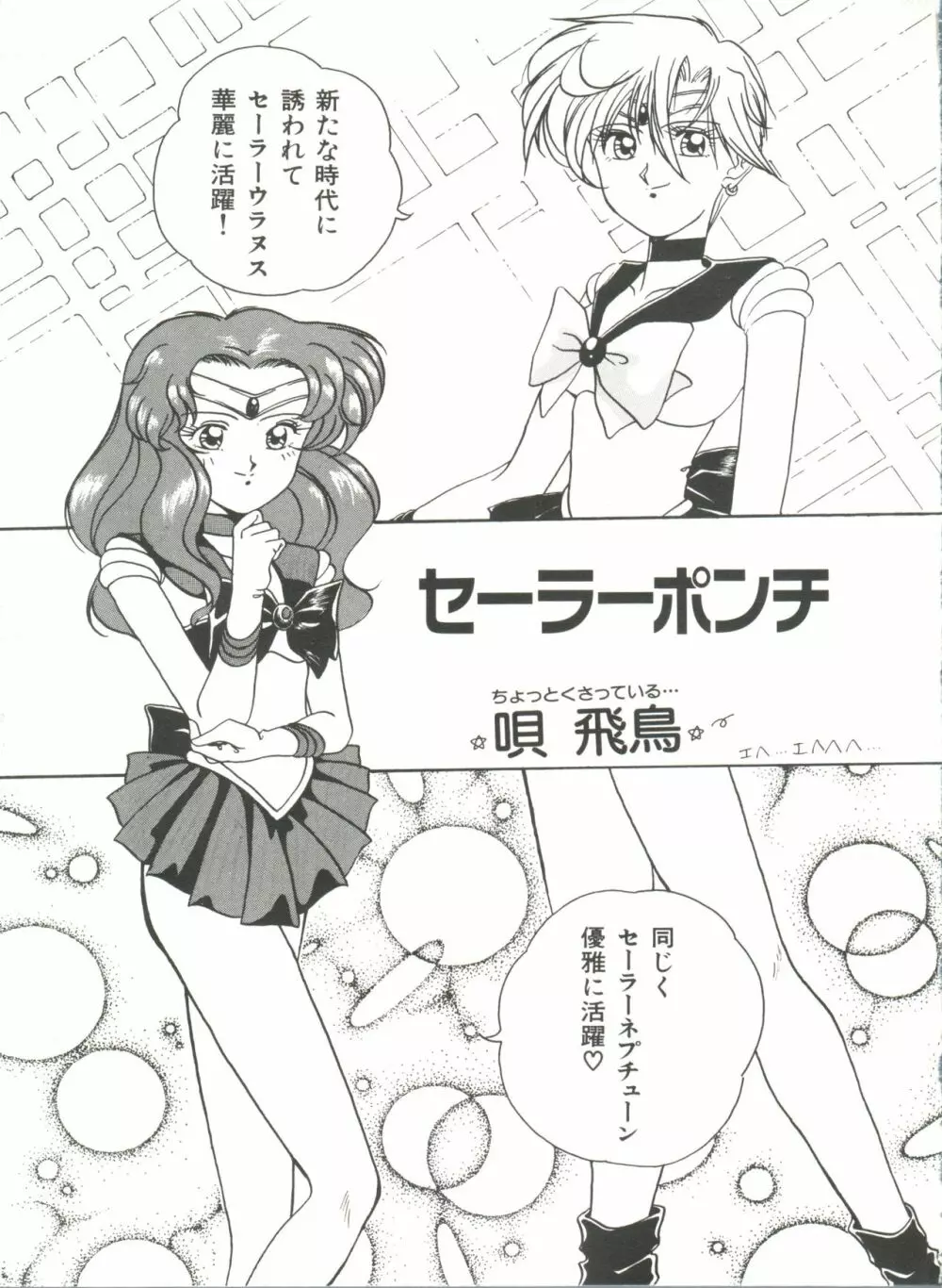 美少女同人誌アンソロジー8 Page.44