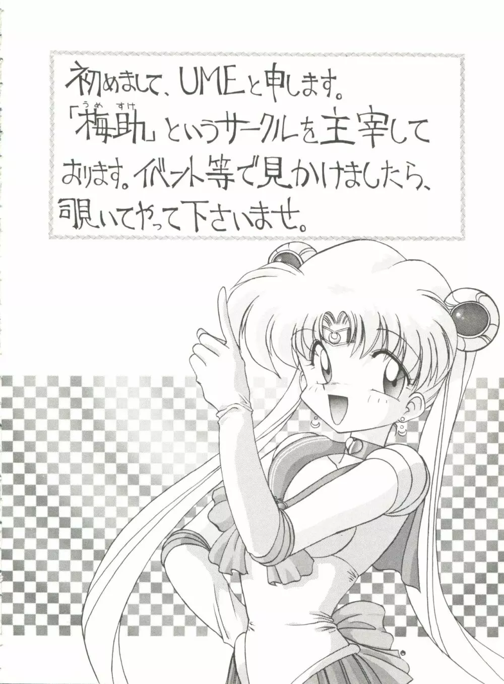 美少女同人誌アンソロジー8 Page.55
