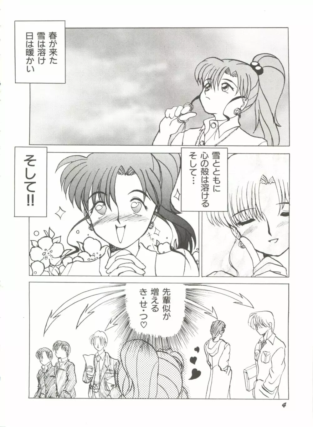 美少女同人誌アンソロジー8 Page.9