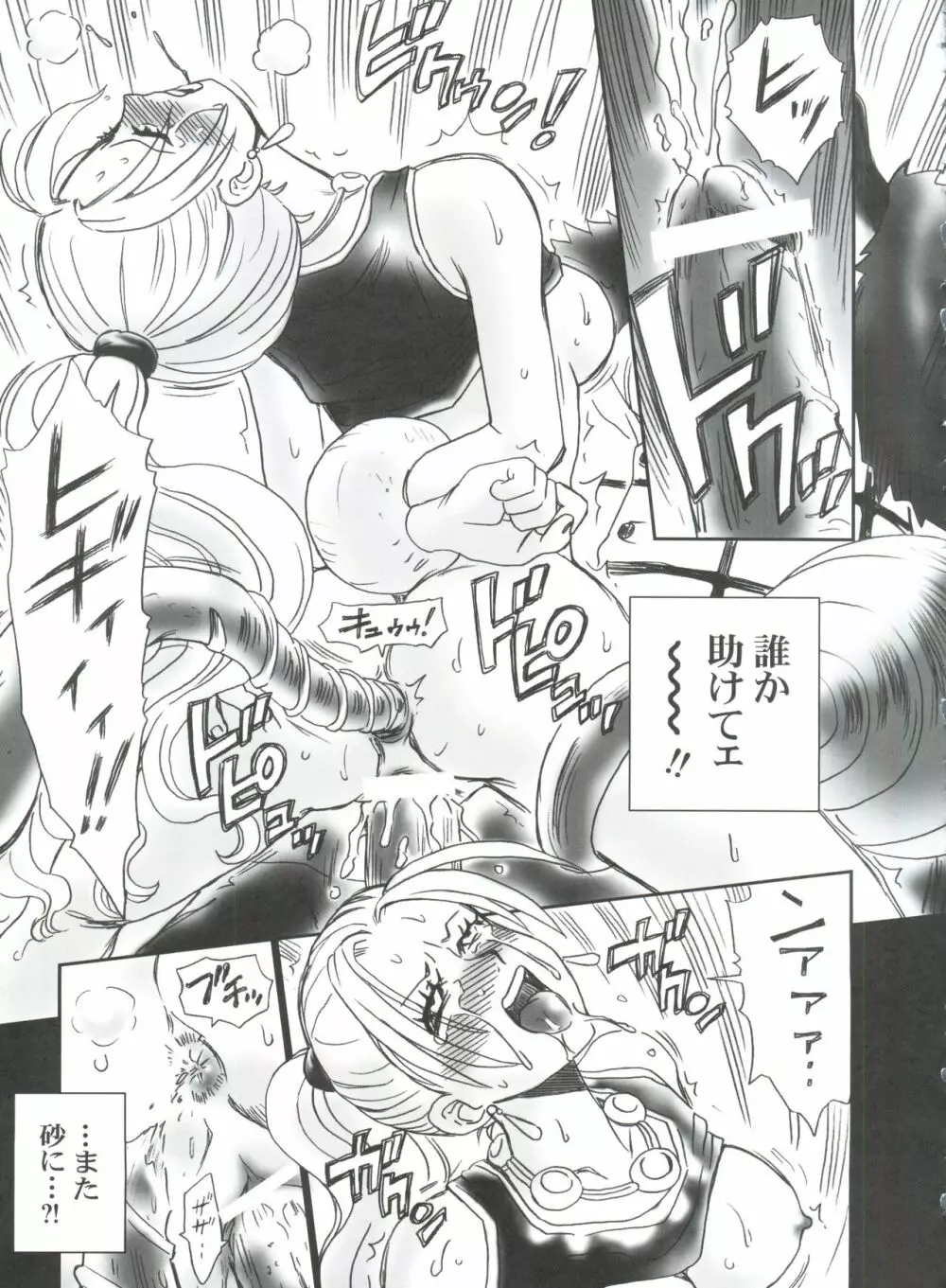 TAIL-MAN NEFERTALI VIVI BOOK Page.20