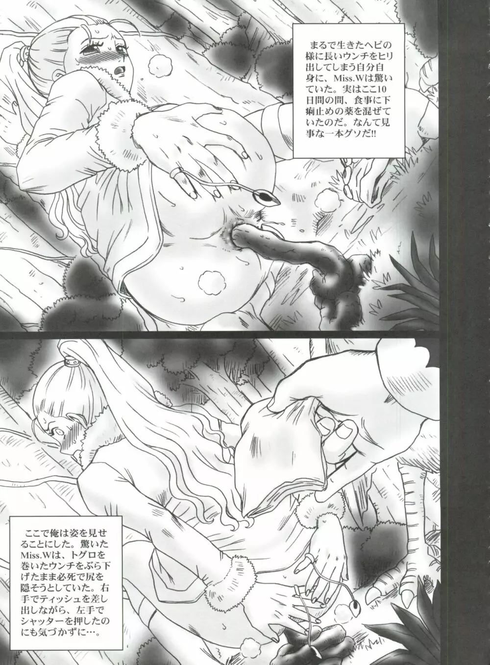 TAIL-MAN NEFERTALI VIVI BOOK Page.36