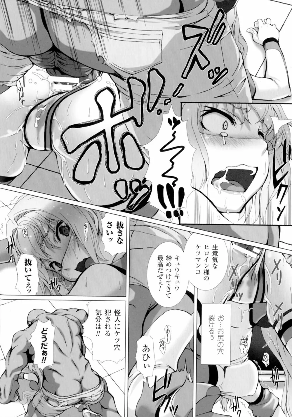 変幻装姫シャインミラージュ THE COMIC 1-5&おまけ Page.36