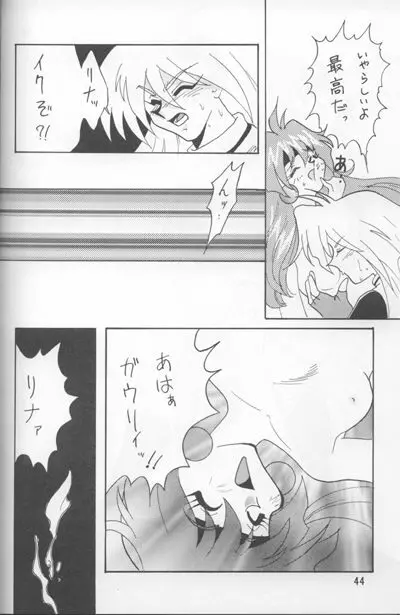 Slayers Adult Mix Page.101