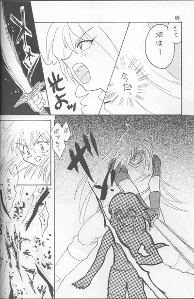 Slayers Adult Mix Page.105