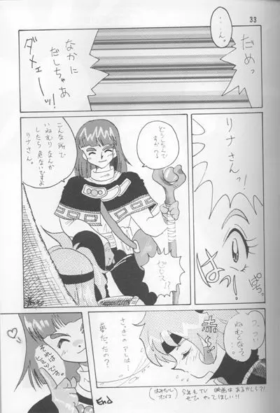 Slayers Adult Mix Page.31