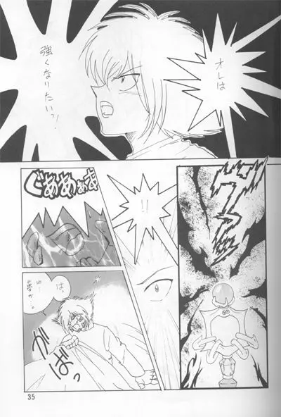 Slayers Adult Mix Page.33