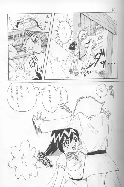 Slayers Adult Mix Page.35